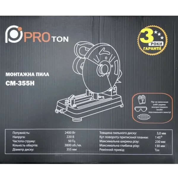 Пила дискова PROton CM-355Н - фото 9 Пила дискова PROton CM-355Н - фото 9