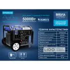 Генератор Brevia инверторный бензиновый 5,5кВт с электростартером — миниатюра 9