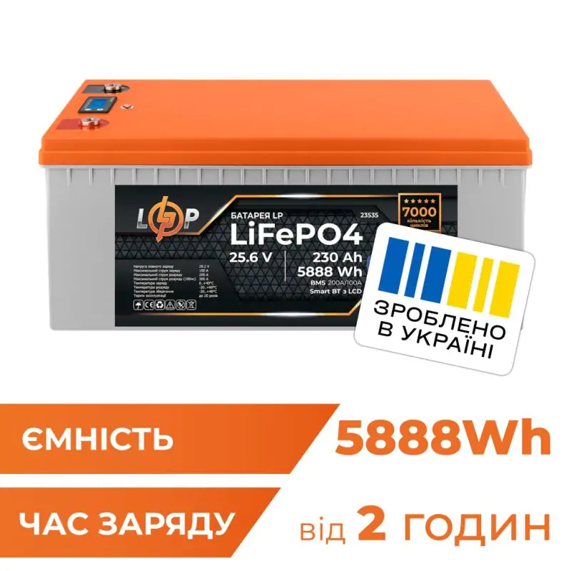 Акумулятор LP LiFePO4 25,6V - 230 Ah (5888Wh) (BMS 200A/100А) пластик LCD Smart BT - фото 3