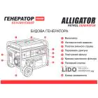 Генератор Alligator бензиновый 5,5кВт с электростартером — миниатюра 3