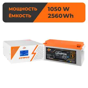 Товар Комплект резервного питания LogicPower B1500 White + литиевая (LiFePO4) батарея 2560Wh