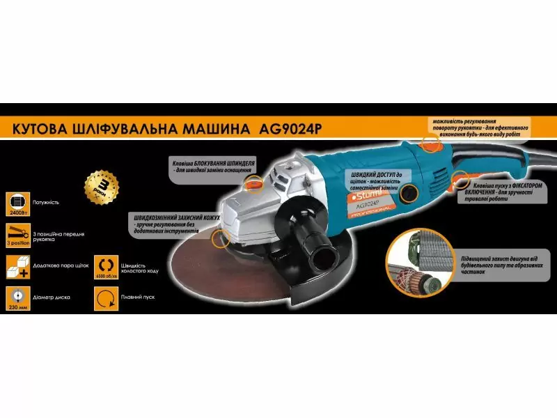 Шлифмашина угловая Sturm AG9024P - фото 2