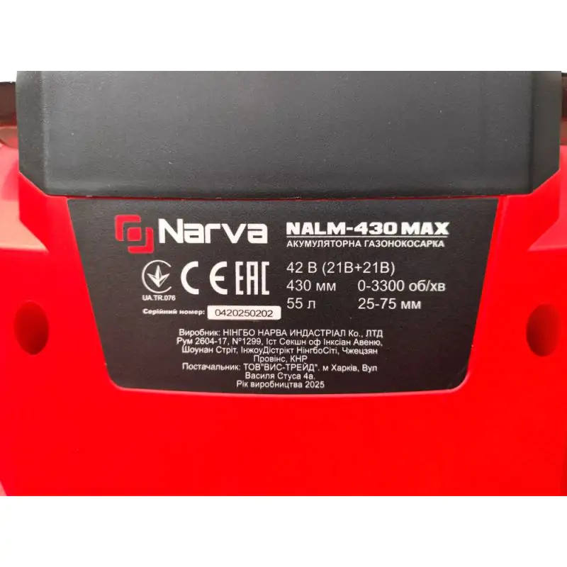 Акумуляторна газонокосарка Narva NALM-430 MAX - фото 15