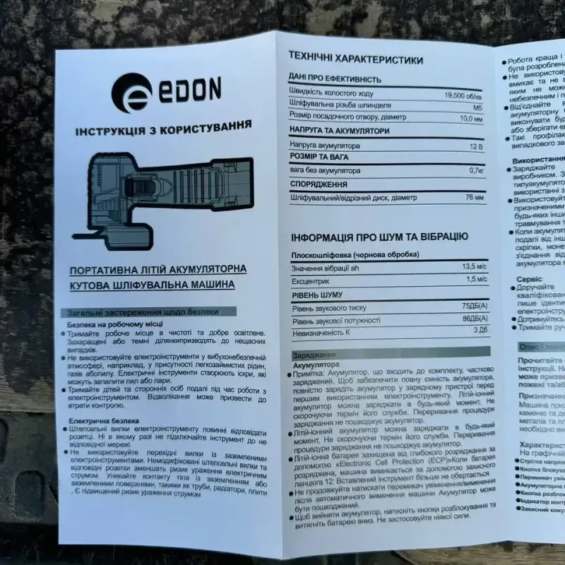 Портативна акумуляторна болгарка EDON OAG-20/76 BL - фото 9