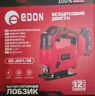 Лобзик акумуляторний безщітковий EDON ED-JS21/38BL (21В, 2 АКБ, сумісність з Makita LXT) — мініатюра 1