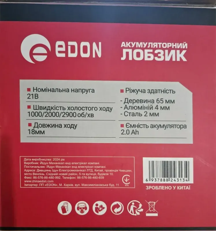 Лобзик акумуляторний безщітковий EDON ED-JS21/38BL (21В, 2 АКБ, сумісність з Makita LXT) - фото 3