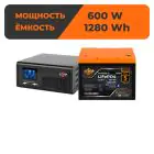 Комплект резервного питания LP(LogicPower) ИБП + литиевая (LiFePO4) батарея (UPS В1000 + АКБ LiFePO4 1280W) — миниатюра 1