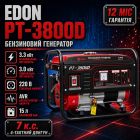 Бензиновый генератор Edon PT-3800D Бензиновый генератор Edon PT-3800D