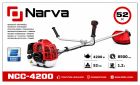 Бензиновый триммер NARVA NCG-4200 (4.2 кВт, 52 см3)
