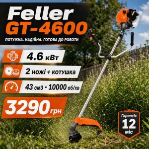 Мотокоса Feller GT-4600 4.6 кВт