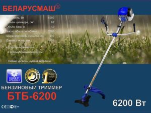 Мотокоса Беларусмаш ББТ-6200