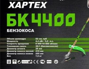 Мотокоса Хартех БК 4400