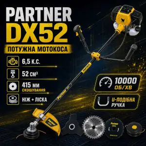 Бензокоса Partner DX 52