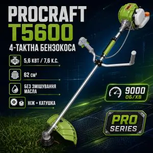 Мотокоса Procraft T-5600 (4-х тактная)