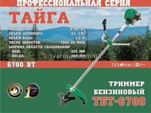 Мотокоса Тайга ТБТ-6100