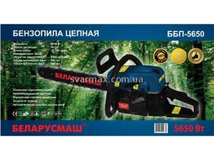 Бензопила Білорусмаш ББП 45-5650 (5.6 кВт, 2 шини, 2 ланцюги)