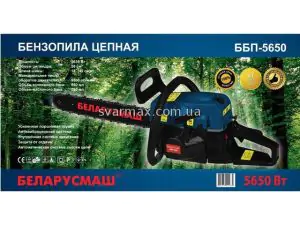 Товар Бензопила Беларусмаш ББП 45-5650 (2 шини 2 цепи)