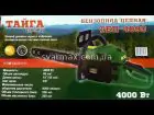 Бензопила Тайга ТБП-4000 (4.0 кВт, 2 шини, 2 ланцюги) — мініатюра 1