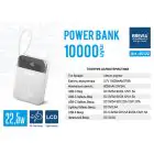 Повербанк (Power Bank) Brevia 10000mAh 22.5W Type-C+Lightning Cable, Li-Pol, LCD белый — миниатюра 10