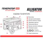 Генератор Alligator бензиновый 6,5кВт — миниатюра 3