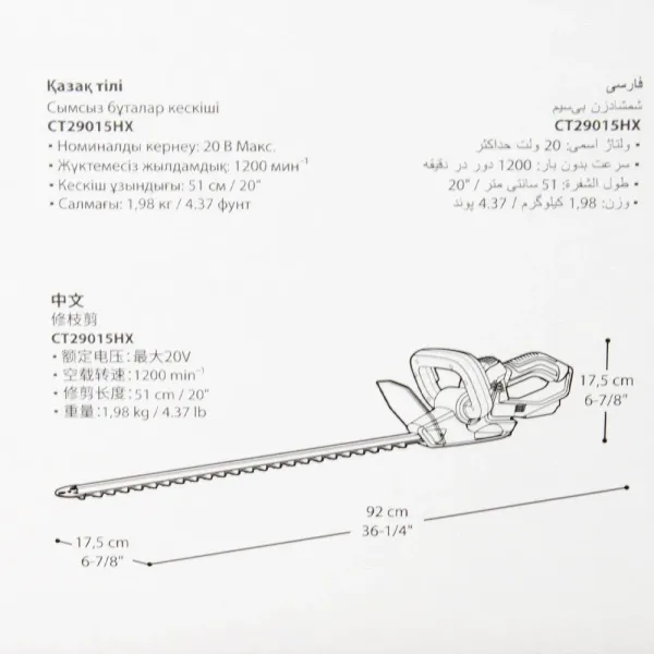 Кущоріз акумуляторний CROWN CT29015HX - фото 8