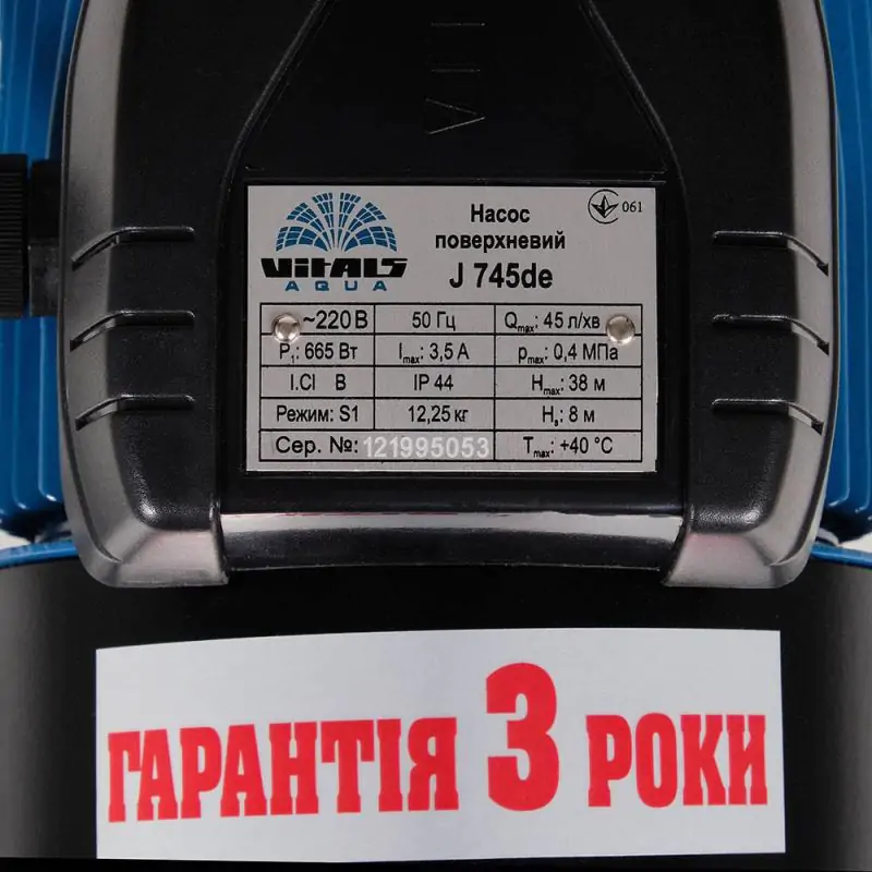 Насос поверхностный струйный Vitals Aqua J 745DE - фото 6