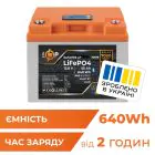 Акумулятор LP LiFePO4 12,8V - 50 Ah (640Wh) (BMS 80А/50A) пластик LCD Smart BT — мініатюра 1