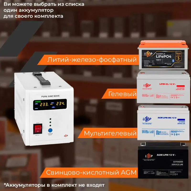 ДБЖ з правильною синусоїдою 12V LPY-PSW-500VA+ (350Вт) 5A/10A - фото 6 ДБЖ з правильною синусоїдою 12V LPY-PSW-500VA+ (350Вт) 5A/10A - фото 6