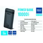 Повербанк (Power Bank) Brevia 10000mAh 15W Li-Pol — мініатюра 10