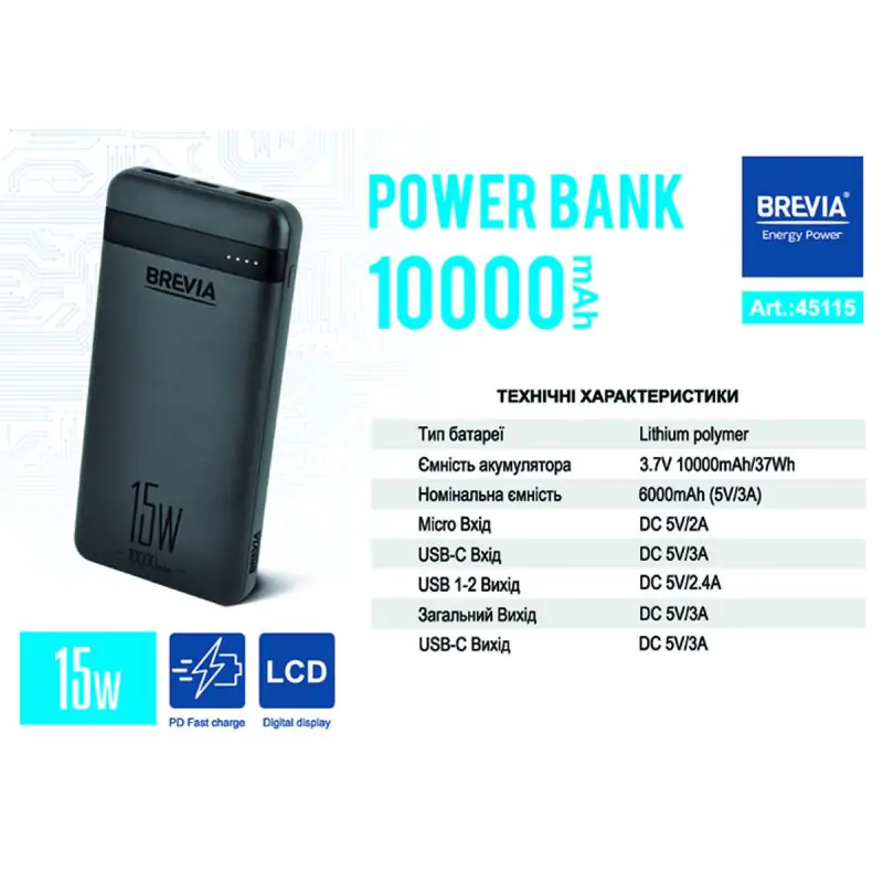 Повербанк (Power Bank) Brevia 10000mAh 15W Li-Pol - фото 10
