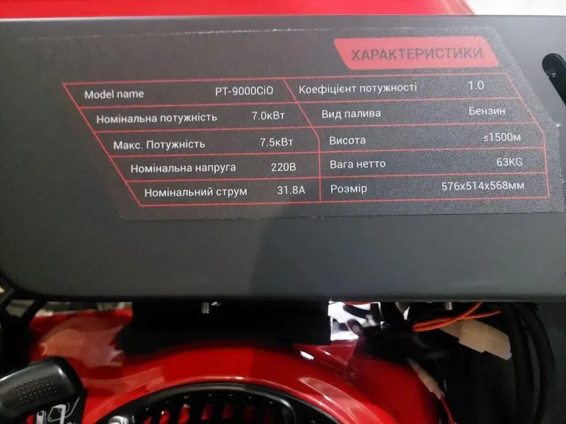 Инверторный генератор Edon PT 9000СiO 7кВт - фото 3 Инверторный генератор Edon PT 9000СiO 7кВт - фото 3