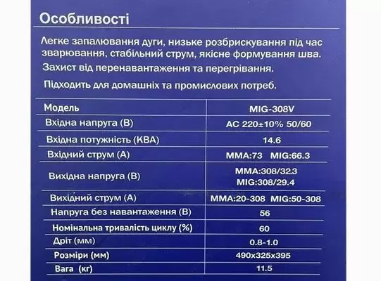 Сварочный полуавтомат Edon MIG 308V (+MMA) - фото 6