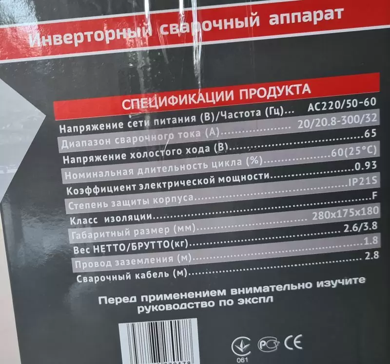 Сварочный инвертор Edon TB-300C new - фото 7