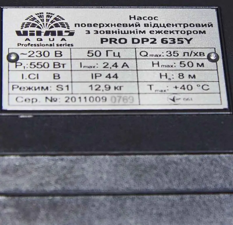 Насос поверхностный центробежный с внешним эжектором Vitals Aqua PRO DP2 635Y - фото 7