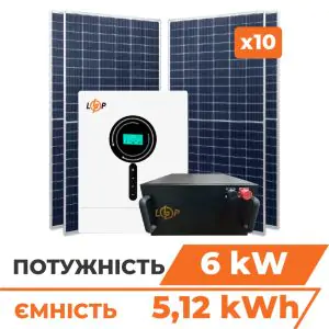 Товар Комплект СЭС 6kW АКБ 5.12kWh (литий) 100Ah Премиум GRID