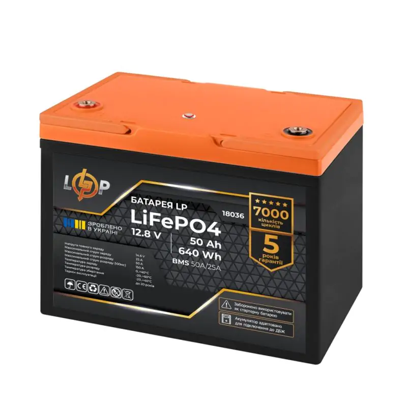 Аккумулятор LP LiFePO4 для ИБП 12V (12,8V) - 50 Ah (640Wh) (BMS 50A/25A) пластик - фото 4