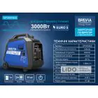 Генератор Brevia инверторный бензиновый 3,3кВт с электростартером — миниатюра 4