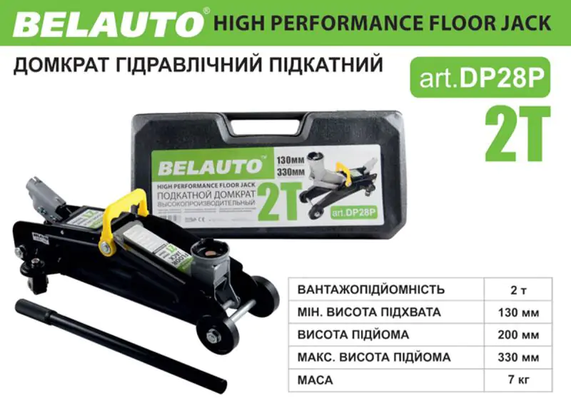 Домкрат гідравлічний підкатний БелАвто 2т 130-330мм у кейсі - фото 3