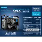 Генератор Brevia инверторный бензиновый 3,2кВт — миниатюра 6 Генератор Brevia инверторный бензиновый 3,2кВт — миниатюра 6