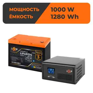 Товар Комплект резервного питания LogicPower B1500 + литиевая (LiFePO4) батарея 1280Wh