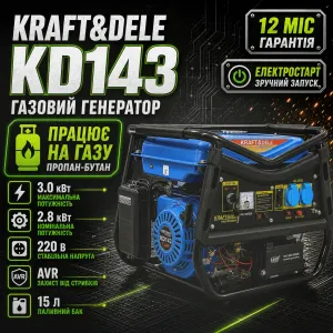 Товар Газовый генератор Kraft&Dele KD143