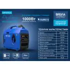 Генератор Brevia инверторный бензиновый 1,2 кВт (ном. 1,0 кВт) GP1200iS — миниатюра 3 Генератор Brevia инверторный бензиновый 1,2 кВт (ном. 1,0 кВт) GP1200iS — миниатюра 3
