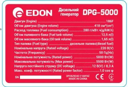 Генератор дизельний Edon DPG-5000 - фото 2
