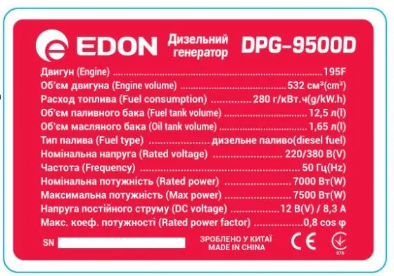 Генератор дизельний Edon DPG-9500D - фото 2