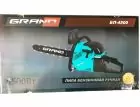 Бензопила цепная Grand БП-4500 — миниатюра 3