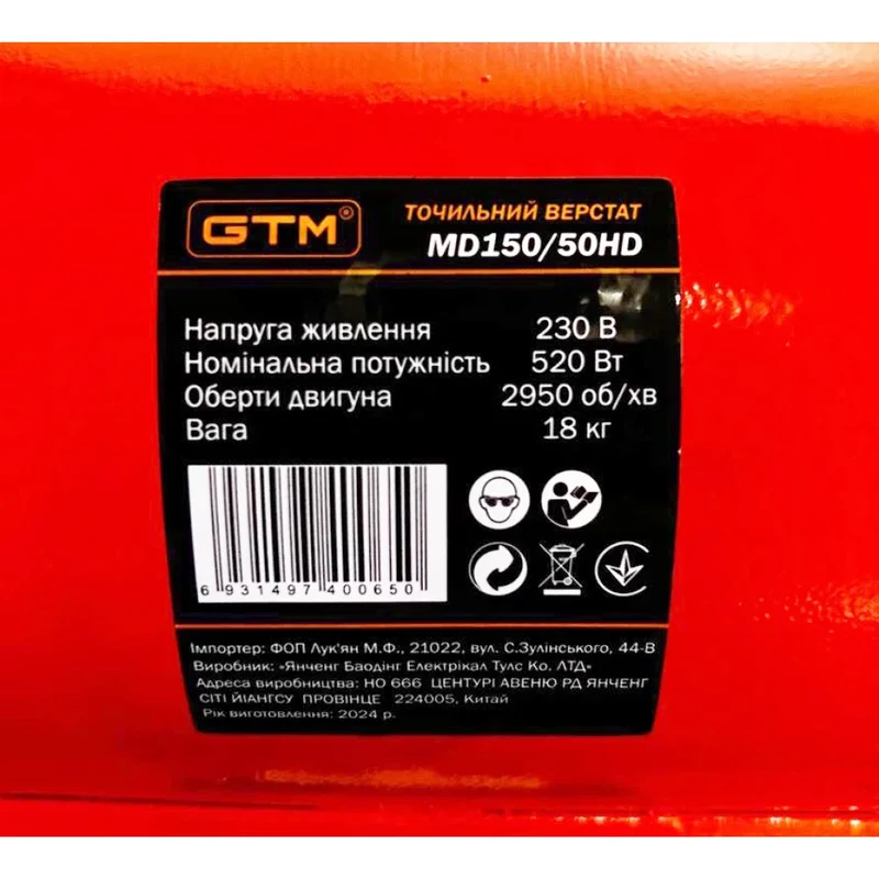 Точильно-шлифовальный станок GTM MD150/50HD, круг 150 мм и лента 50×686 мм - фото 4 Точильно-шлифовальный станок GTM MD150/50HD, круг 150 мм и лента 50×686 мм - фото 4