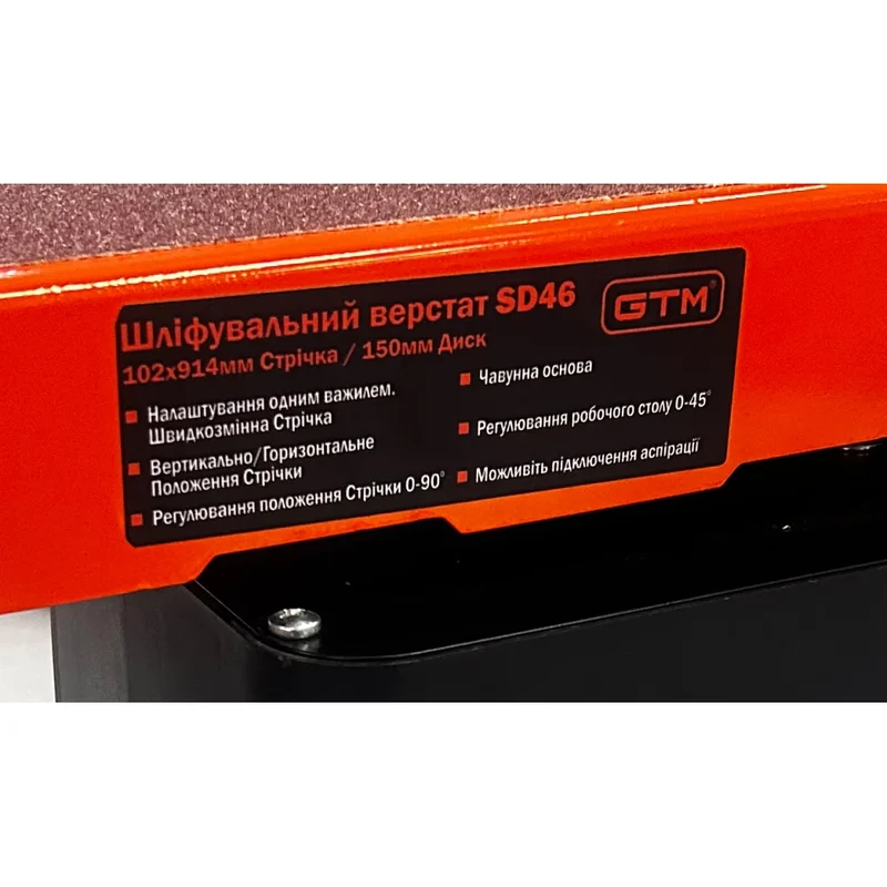 Дисково-ленточный шлифовальный станок GTM SD46, 550 Вт - фото 3 Дисково-ленточный шлифовальный станок GTM SD46, 550 Вт - фото 3