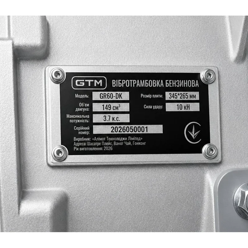 Вібротрамбовка бензинова GTM GR60-DK, 10 кН, 60 кг - фото 13