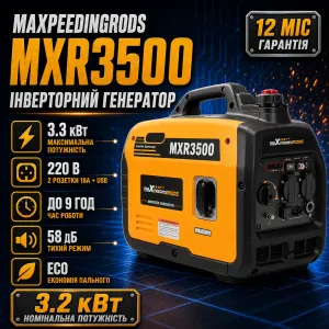 Інверторний генератор Maxpeedingrods MXR3500 3.3 кВт