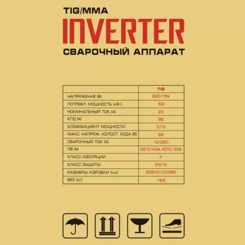 Аргонная сварка Искра TIG 250 AC/DC Pulse - фото 5